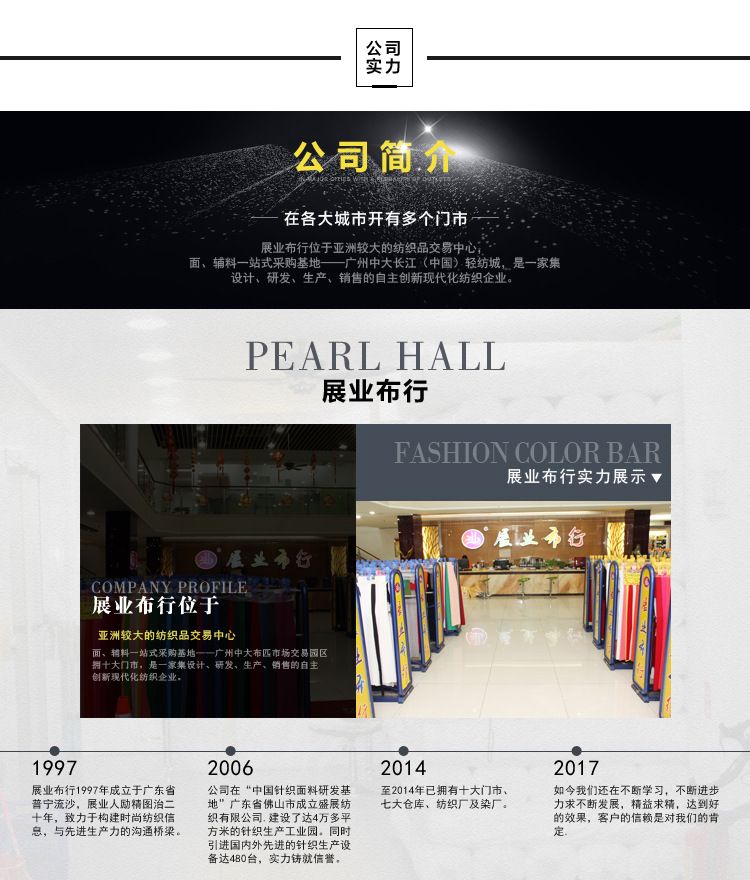 展业详情页面05_02