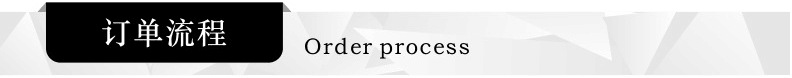 订单流程