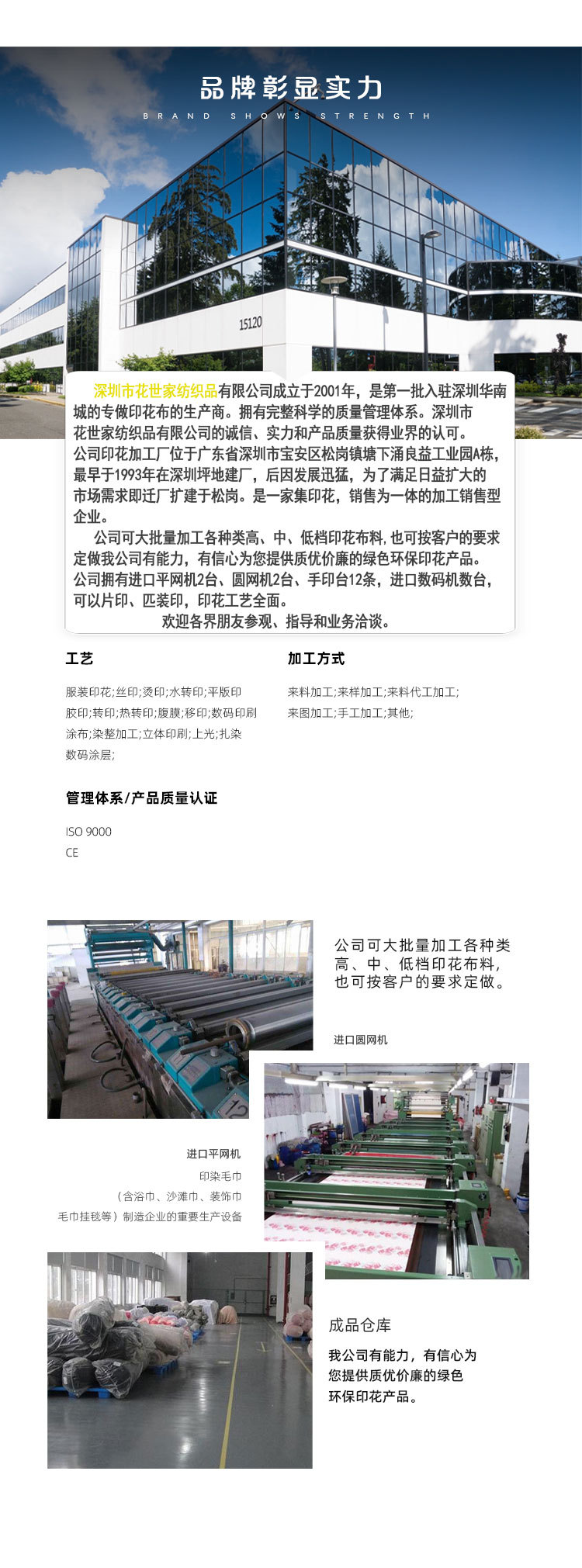 但这种染料染色牢席不够好，需在后处理中进行固色处理。天丝面料、人丝人棉面料、莫代尔面料、铜氨面料等不采用直接染料染色印花。