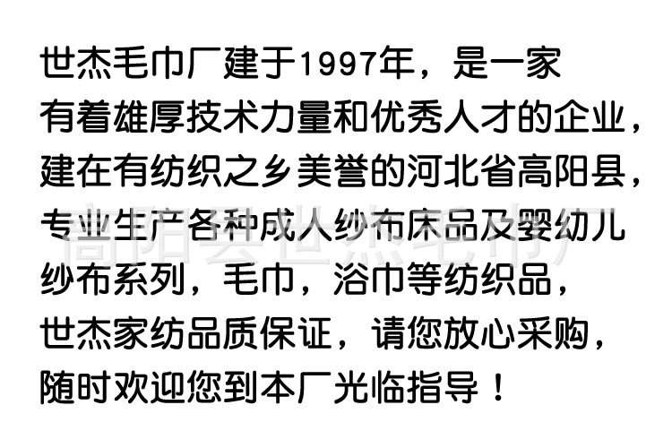 世杰文字介绍厂