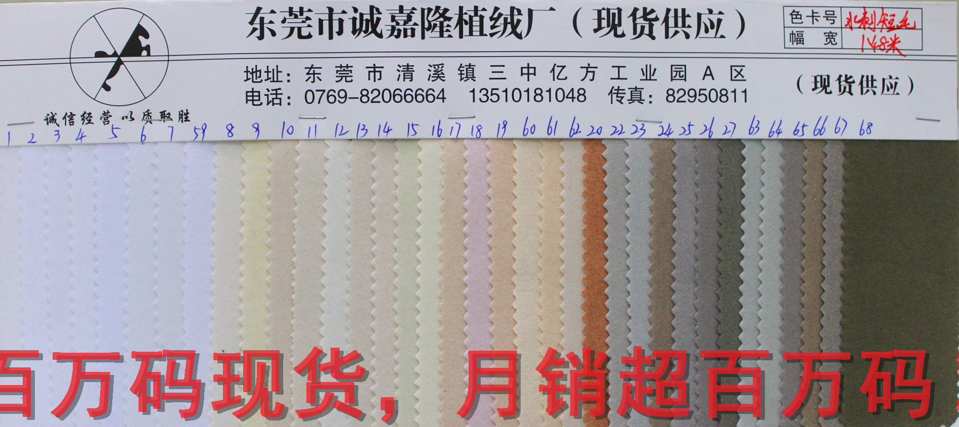 水刺短毛1_副本