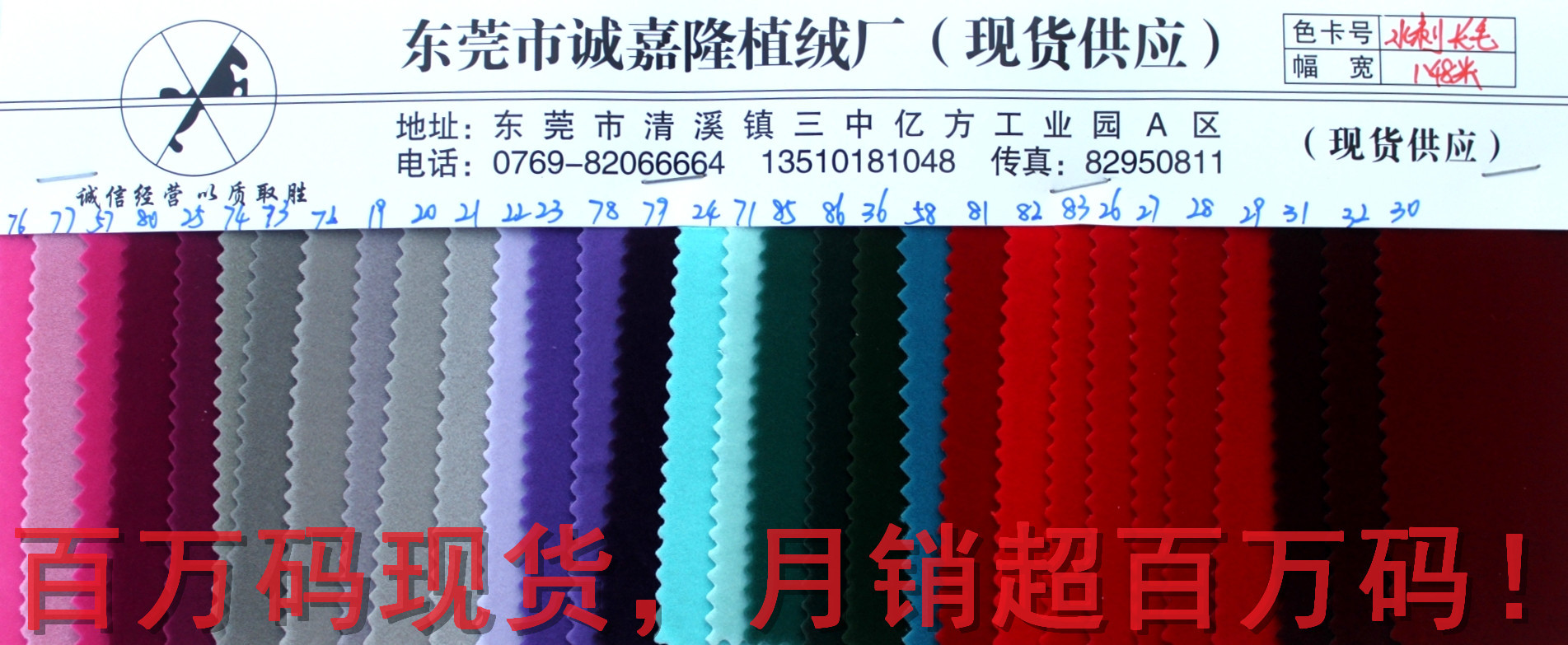 水刺长毛76_副本