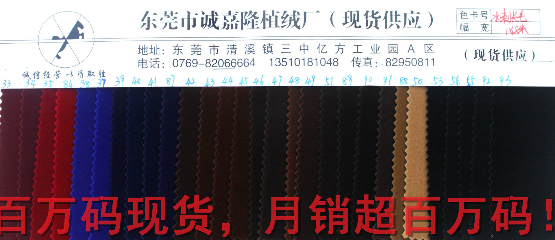 水刺长毛33_副本