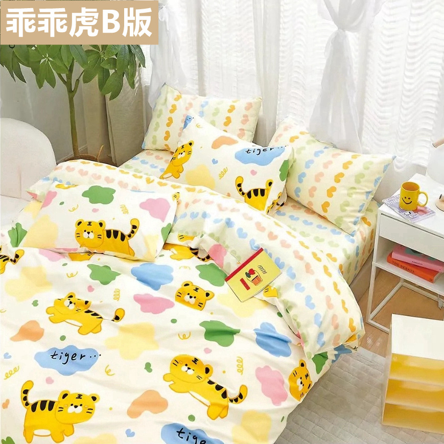 乖乖虎_副本1_副本