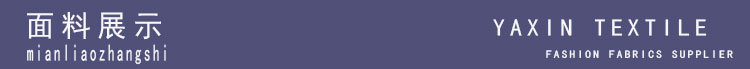 面料展示
