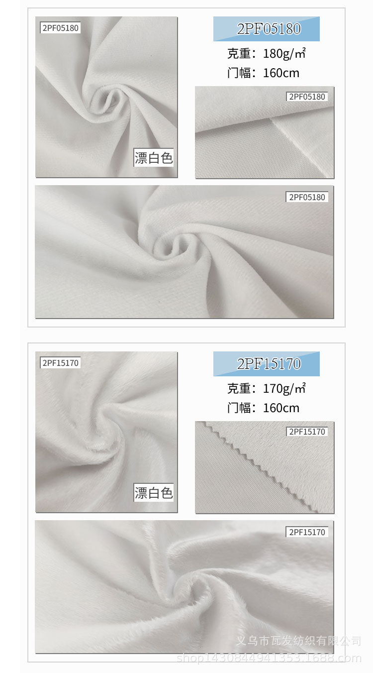 数码印花绒布底布_12