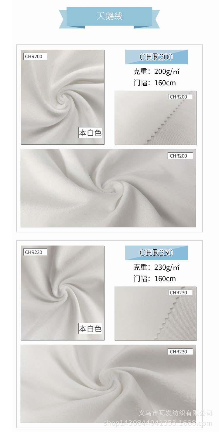 数码印花绒布底布_14