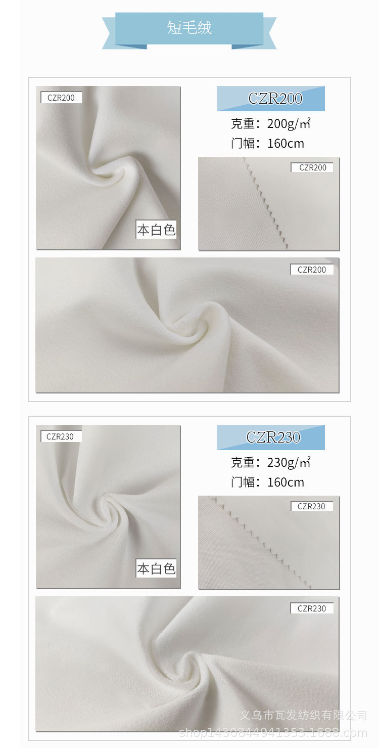 数码印花绒布底布_18