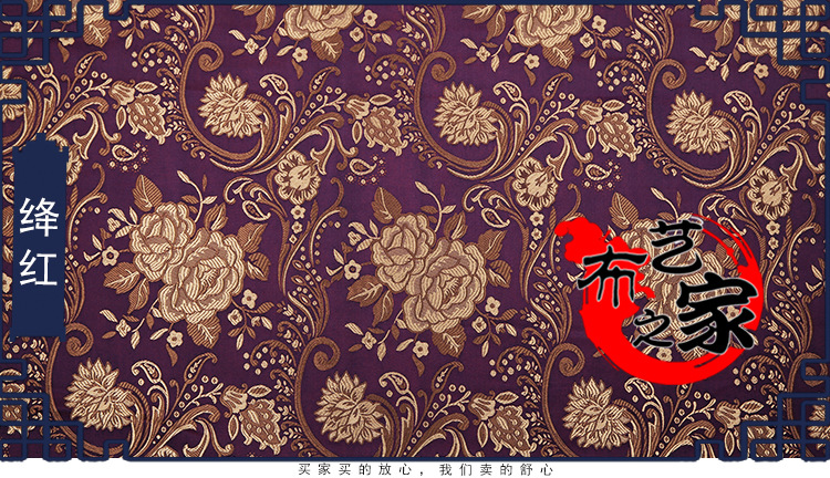 布艺之家织锦详情_14.jpg