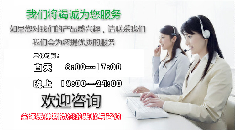 客服咨询白晚班