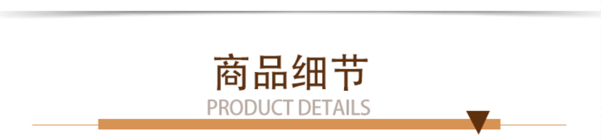 204.商品细节