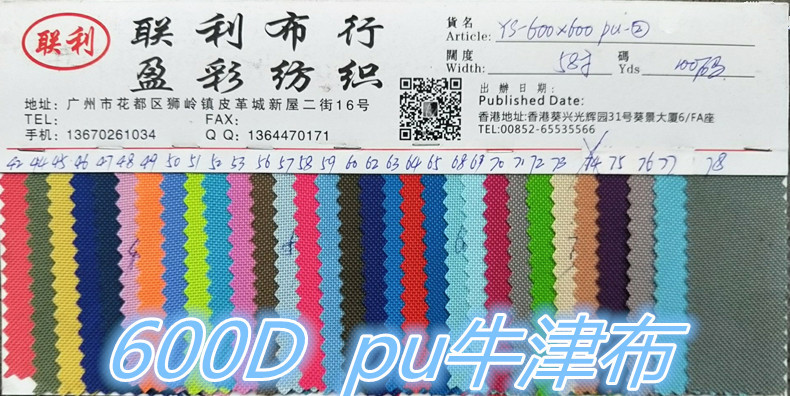 益升600Dpu大图2