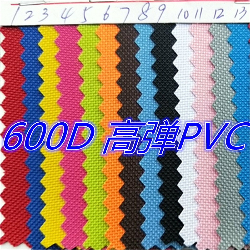 益升600D高弹PVC特写1