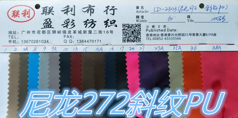 东利2303大图