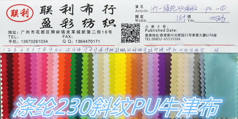 宏图230斜纹PU大图1