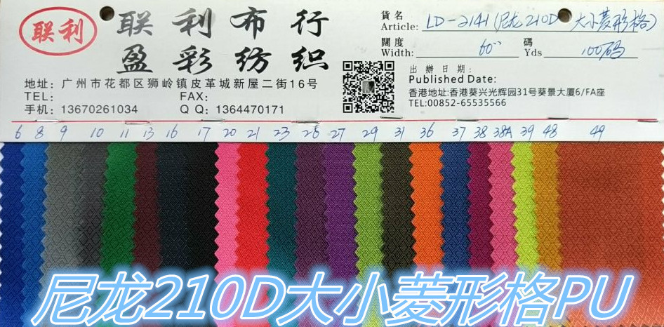 东利2141大小菱形格大图