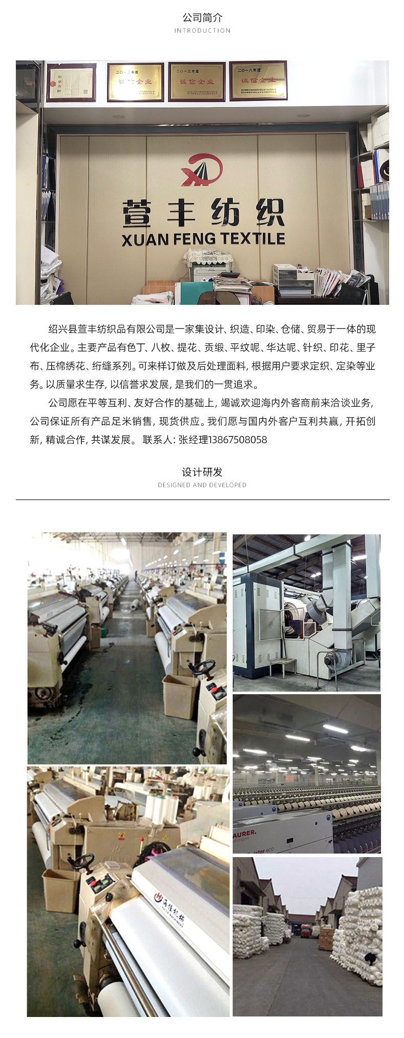 萱丰新内页_12
