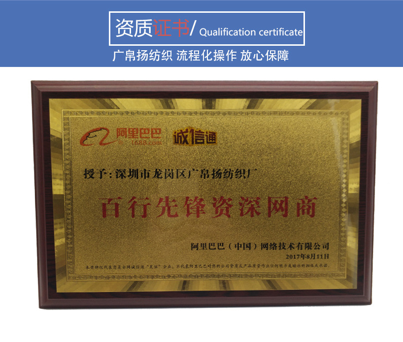 广帛扬纺织详情页模板-资质证书