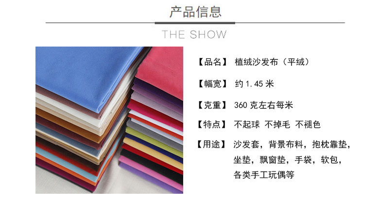 和美植绒详情页模板_03