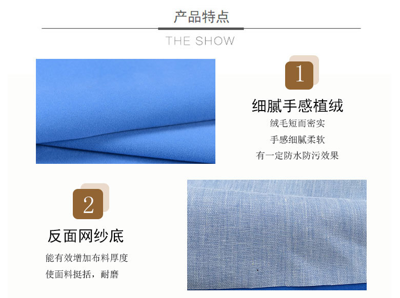 和美植绒详情页模板_05