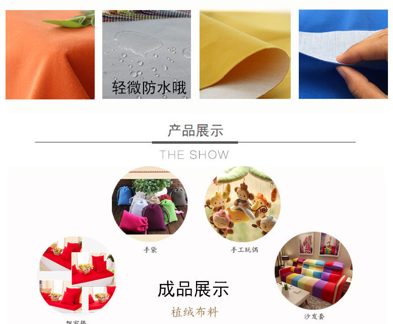 和美植绒详情页模板_06