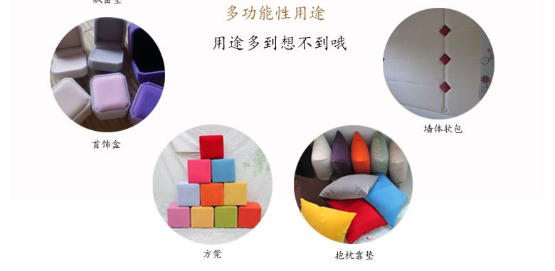 和美植绒详情页模板_07