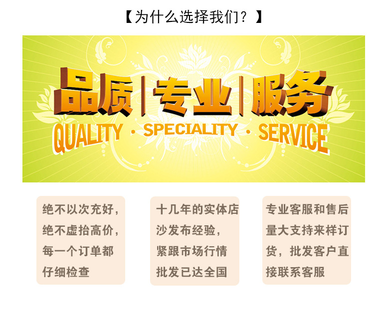 和美植绒详情页模板_16