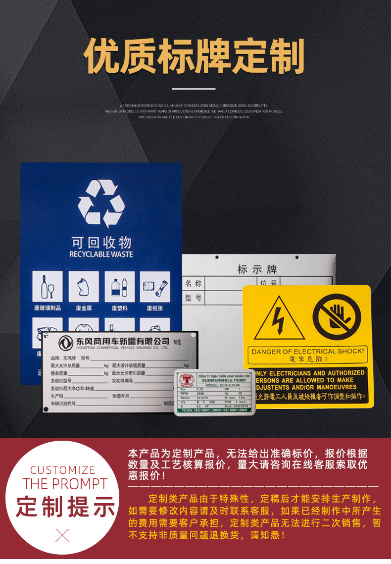 耀盛标牌详情_01