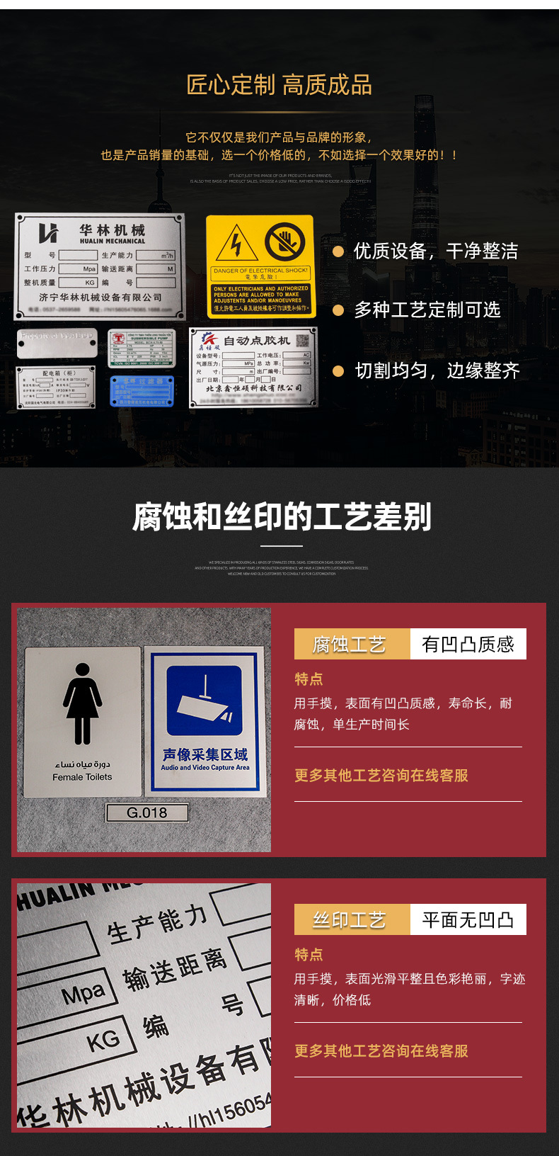 耀盛标牌详情_05