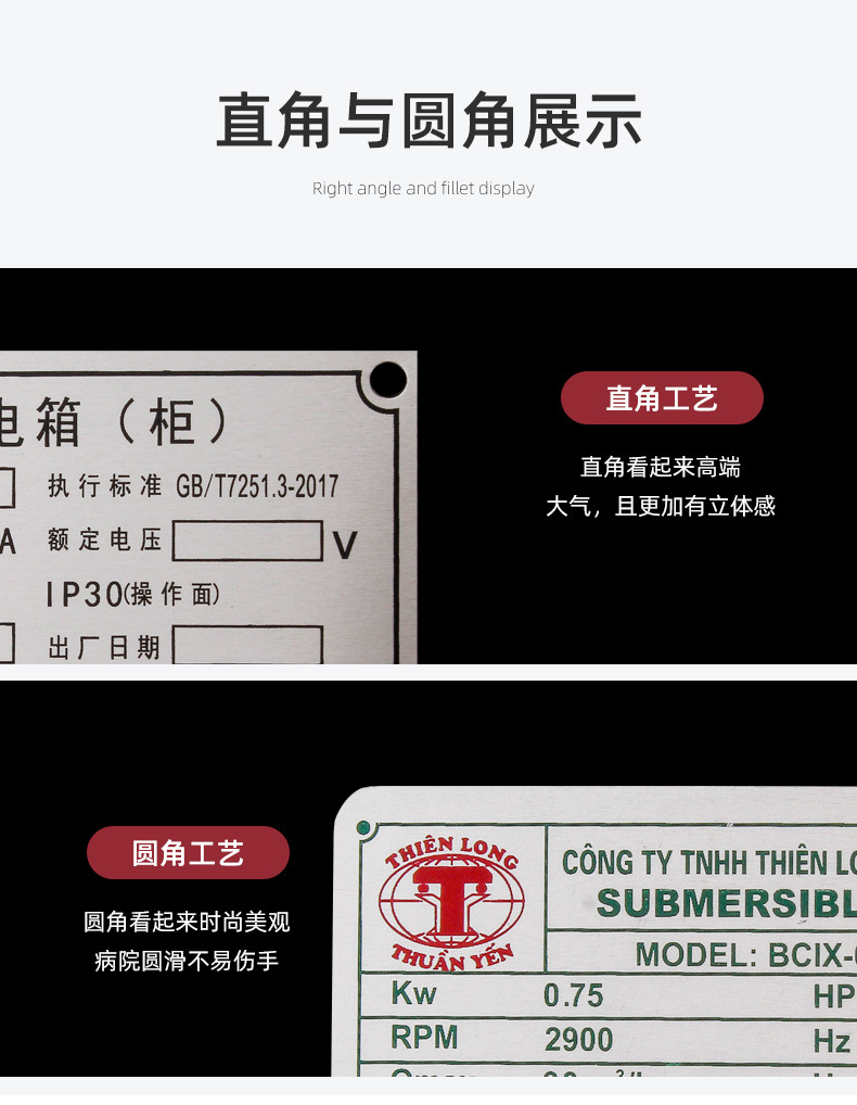 耀盛标牌详情_07