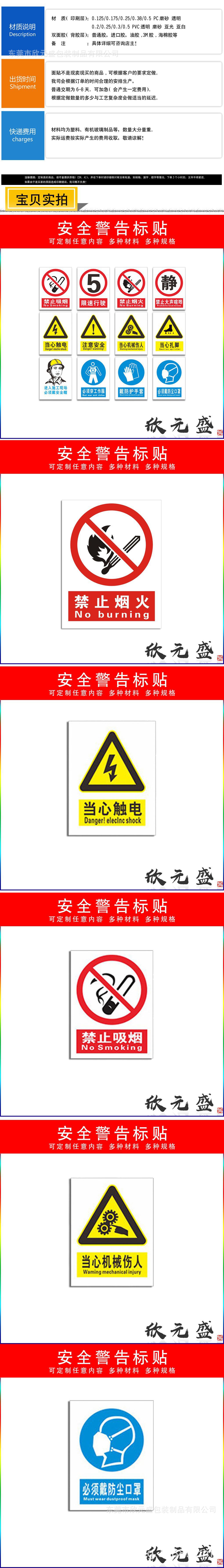 安全标识详图 拷贝