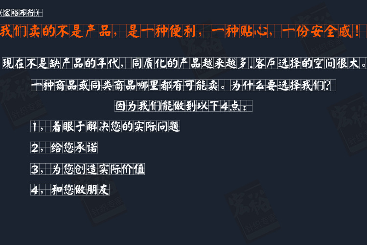 (详情里的)我们卖的不是产品1因为能做到以下四点1的750宽