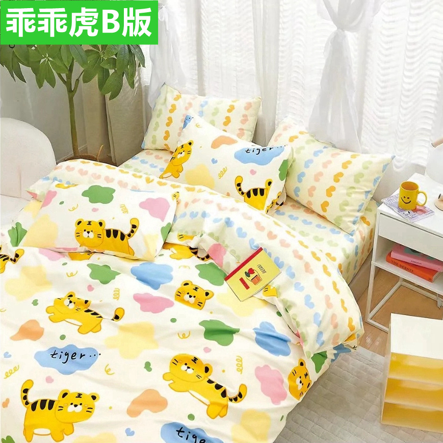 乖乖虎_副本1_副本_副本