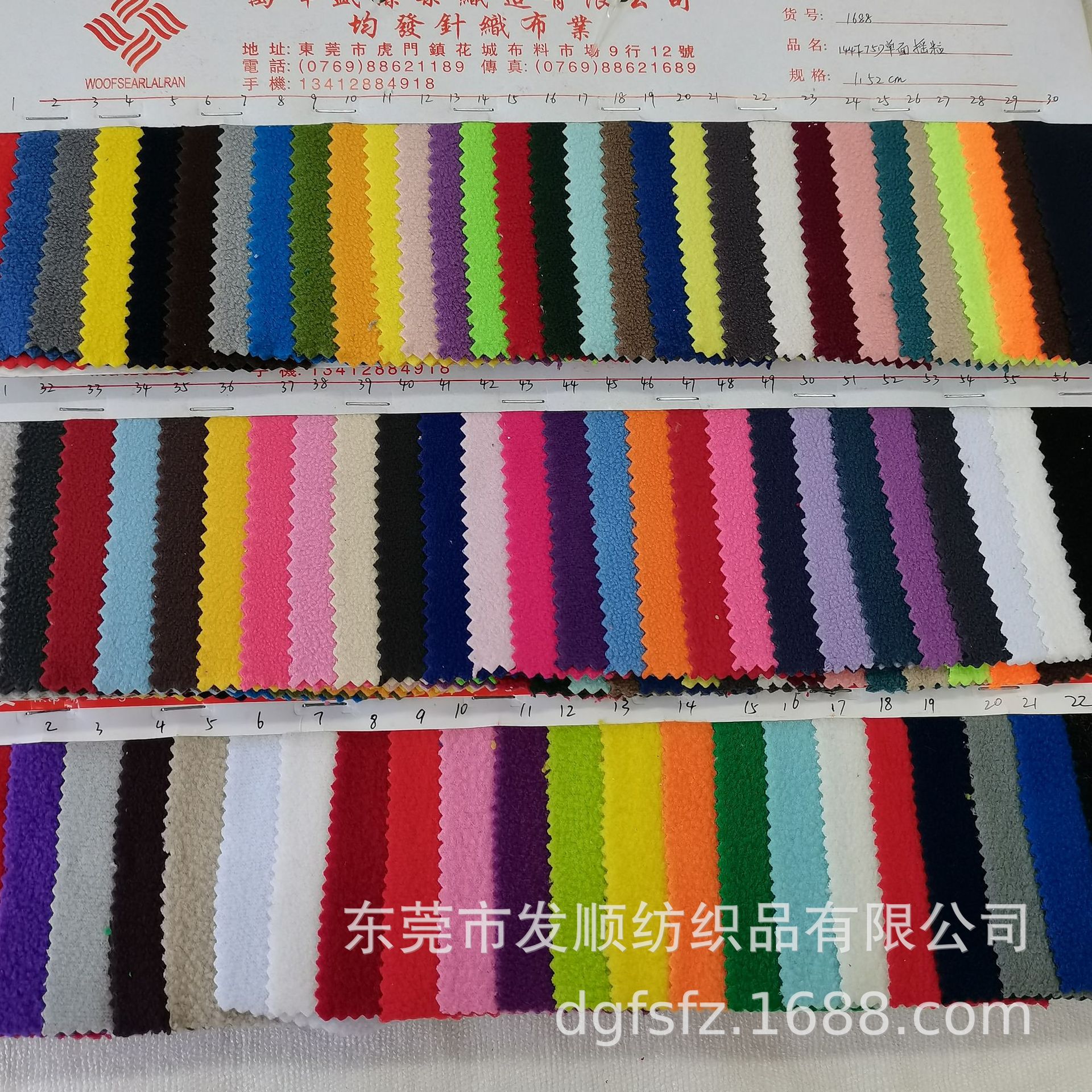 144F/75D单面超细摇粒绒