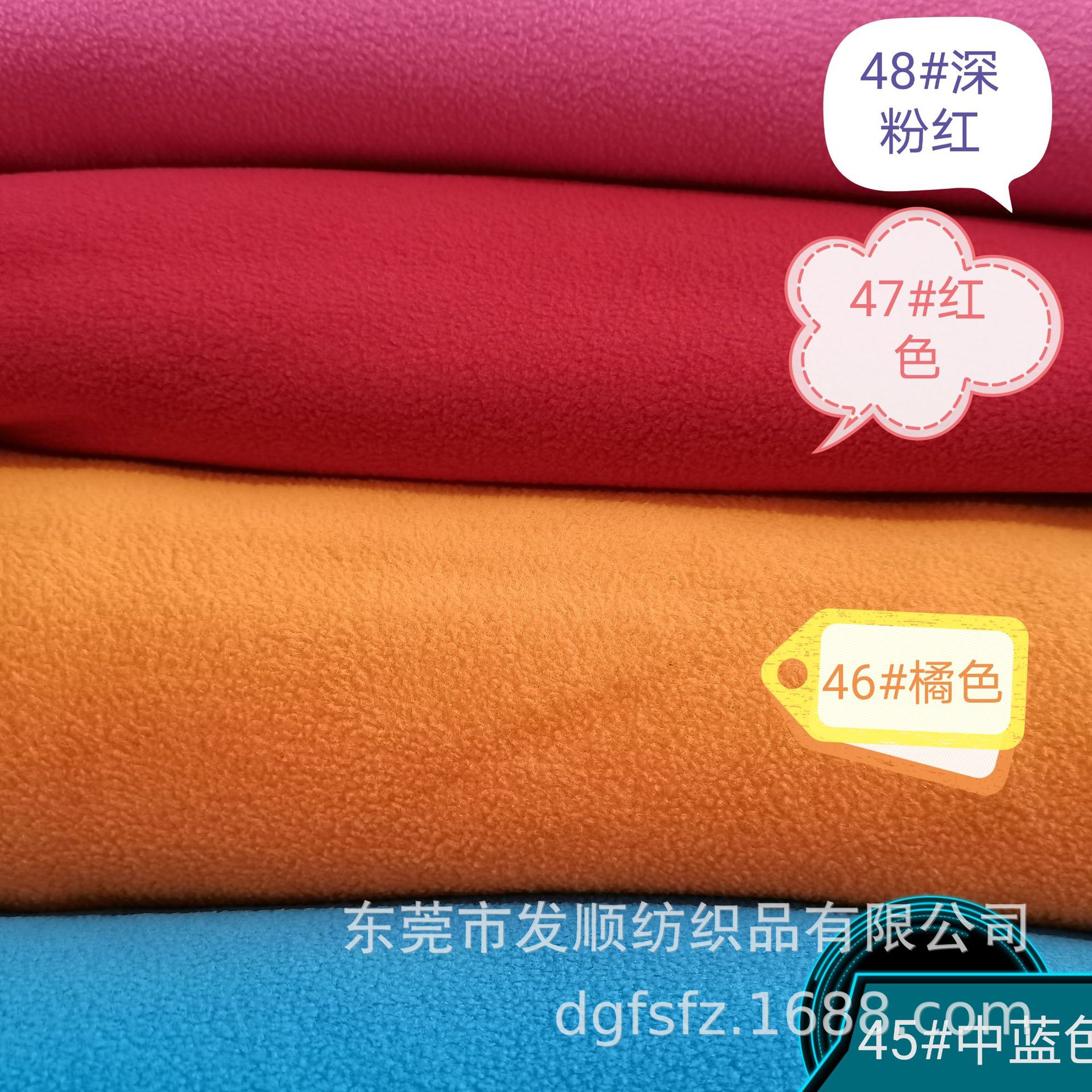 144F超细单面摇粒绒 现货颜色