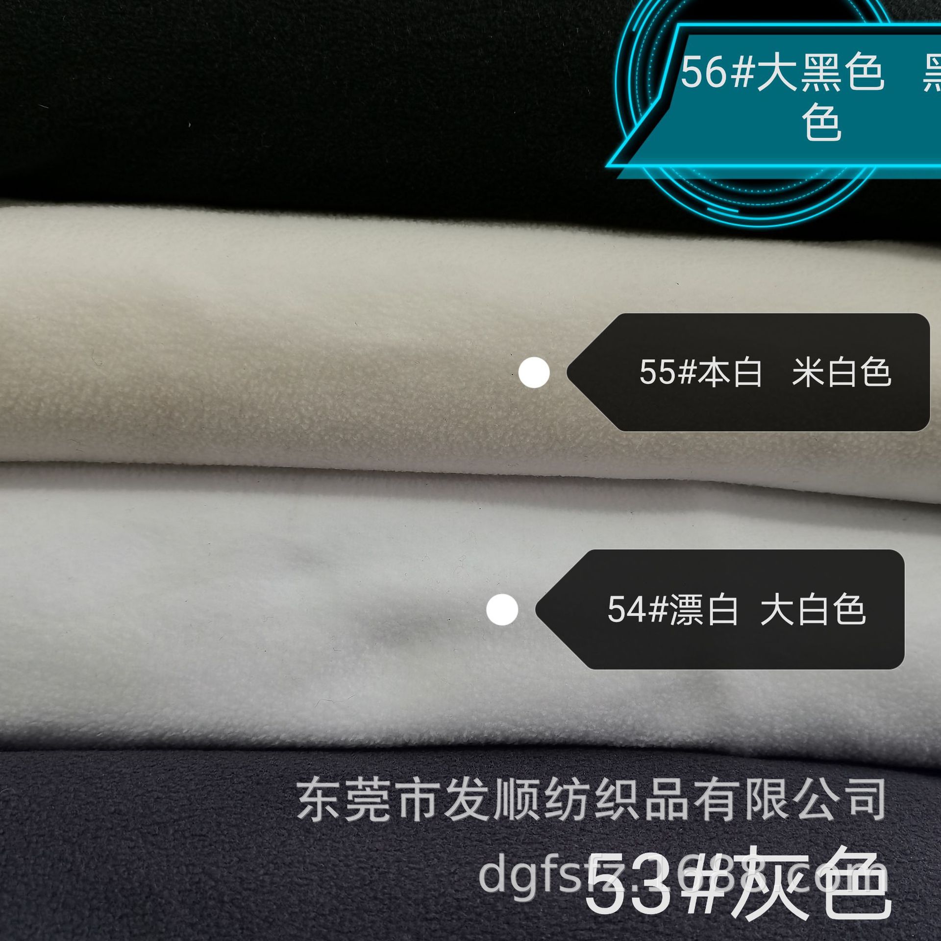 144F超细单面摇粒绒 现货颜色