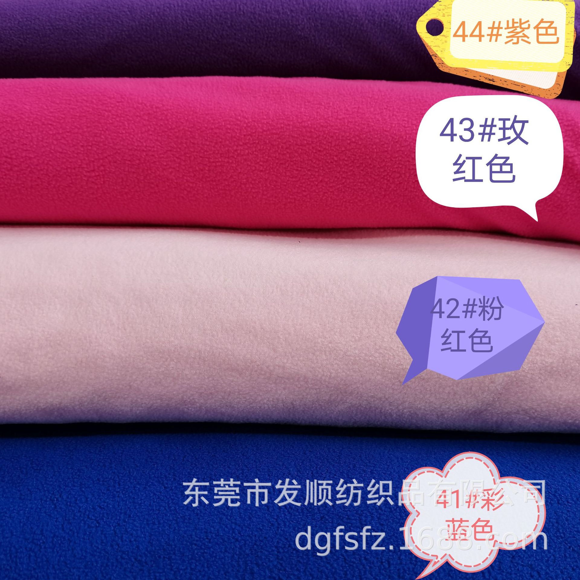 144F超细单面摇粒绒 现货颜色