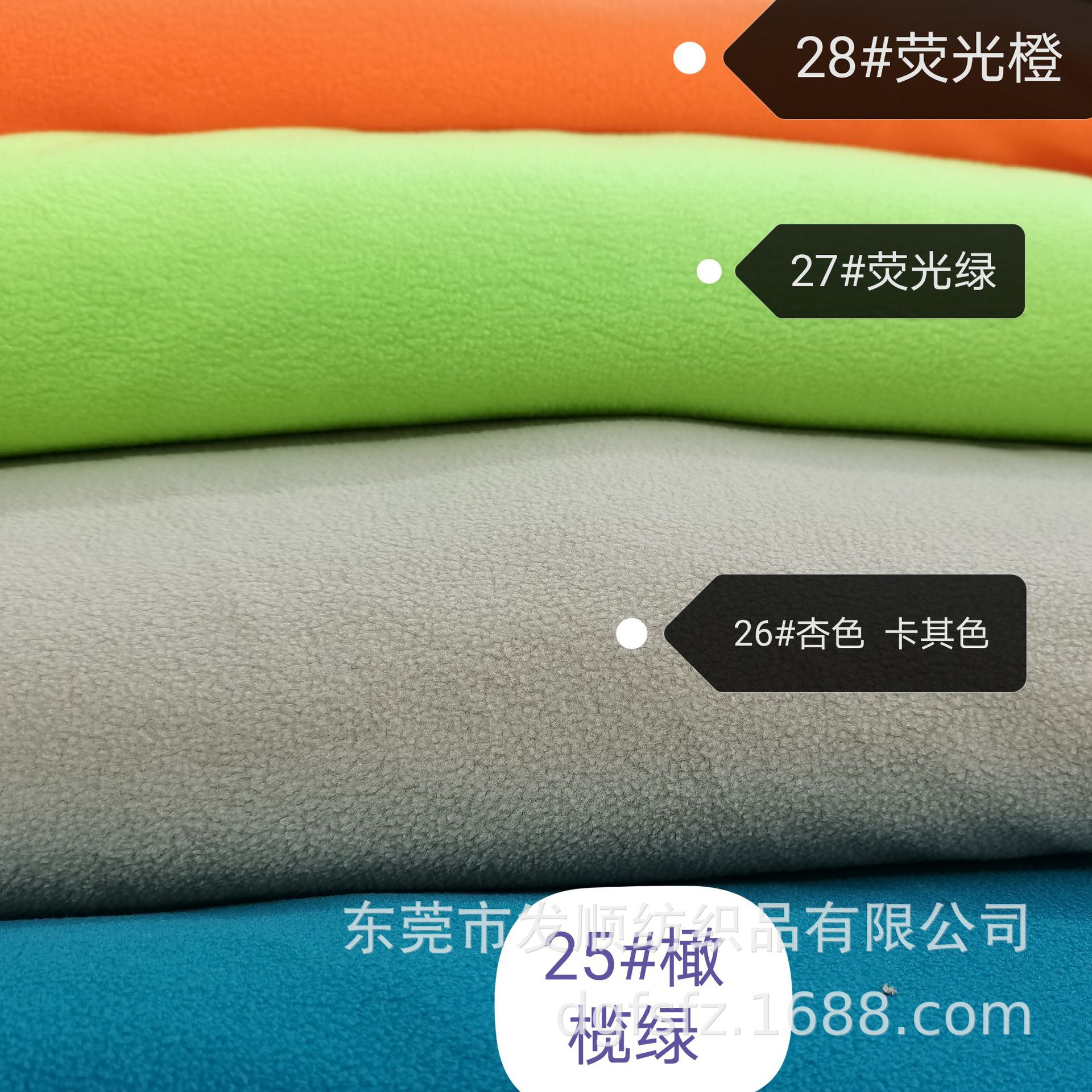 144F超细单面摇粒绒 现货颜色