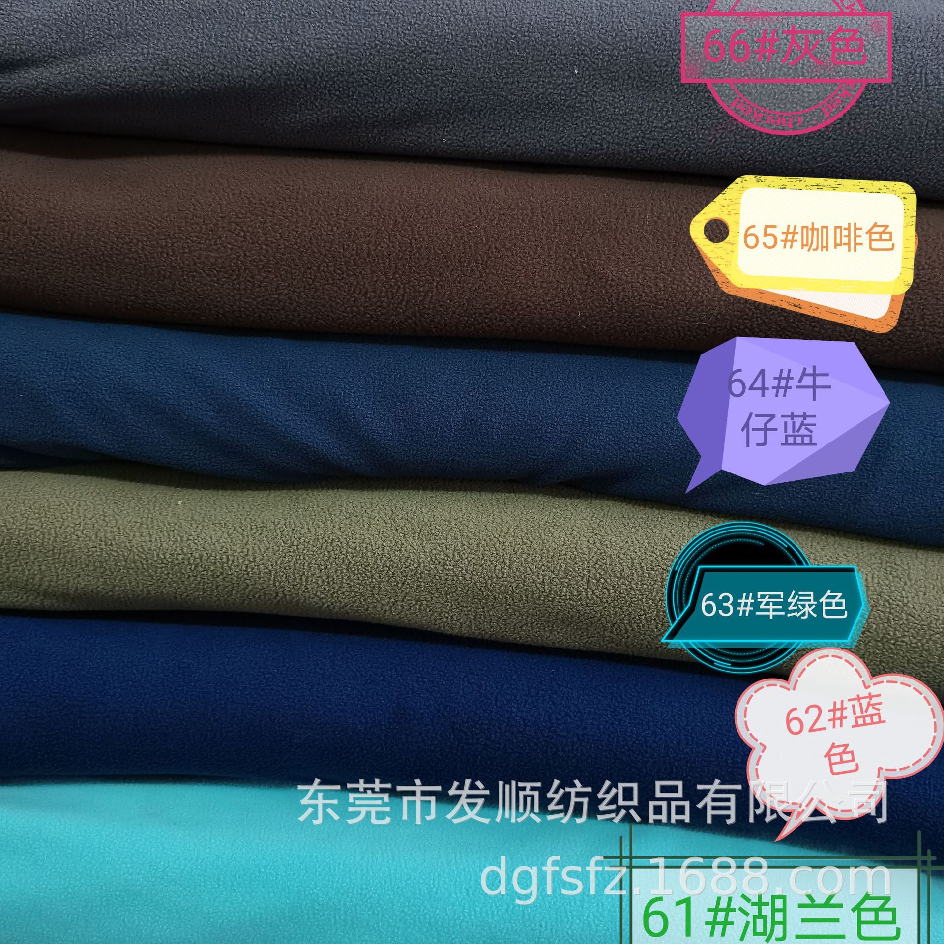 144F超细单面摇粒绒 现货颜色