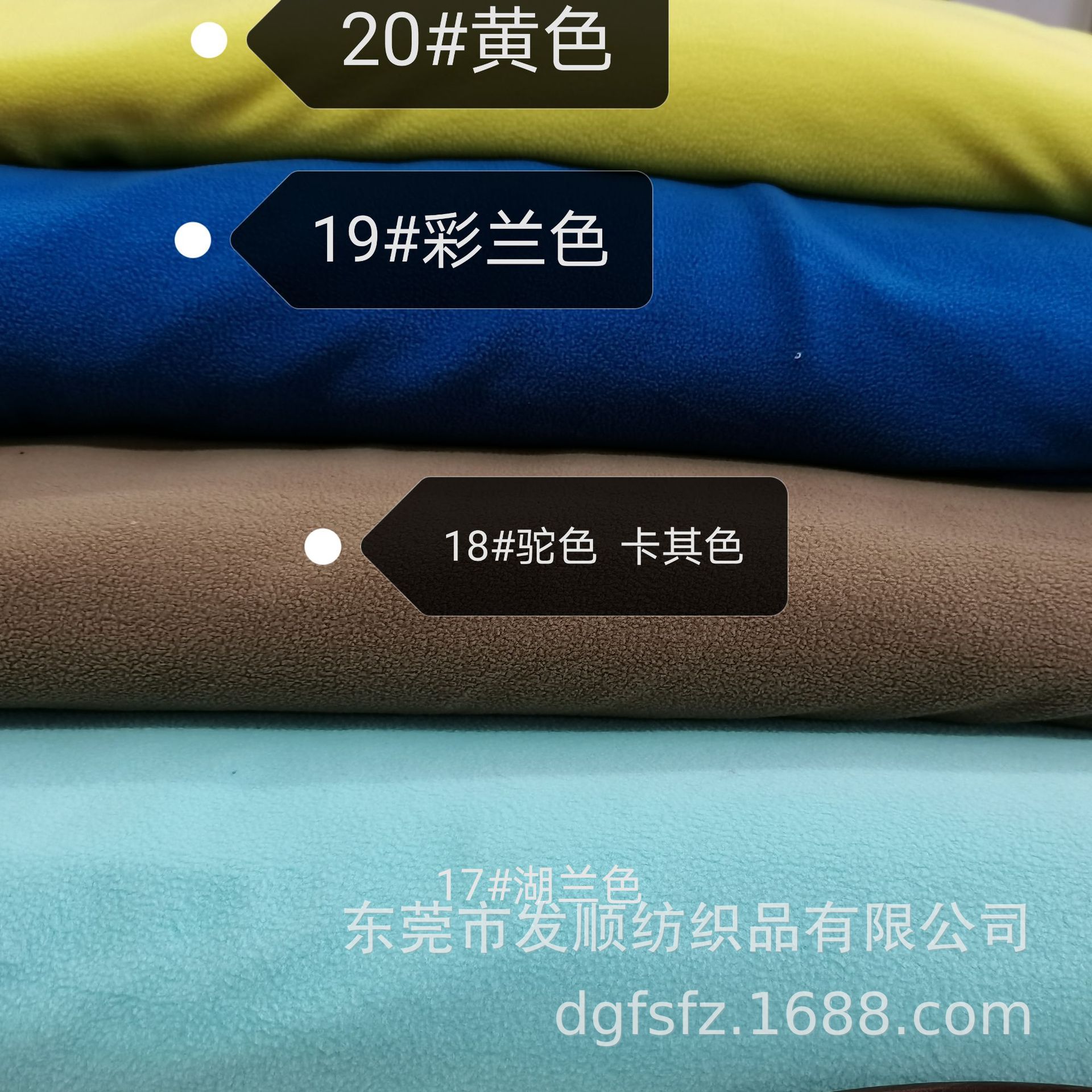 144F超细单面摇粒绒 现货颜色