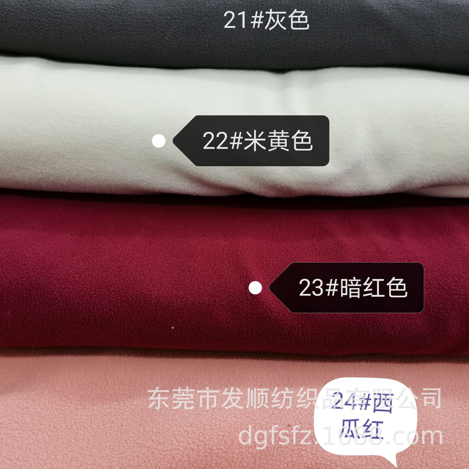 144F超细单面摇粒绒 现货颜色