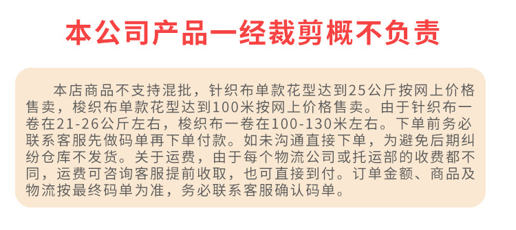 双层单面提花_01