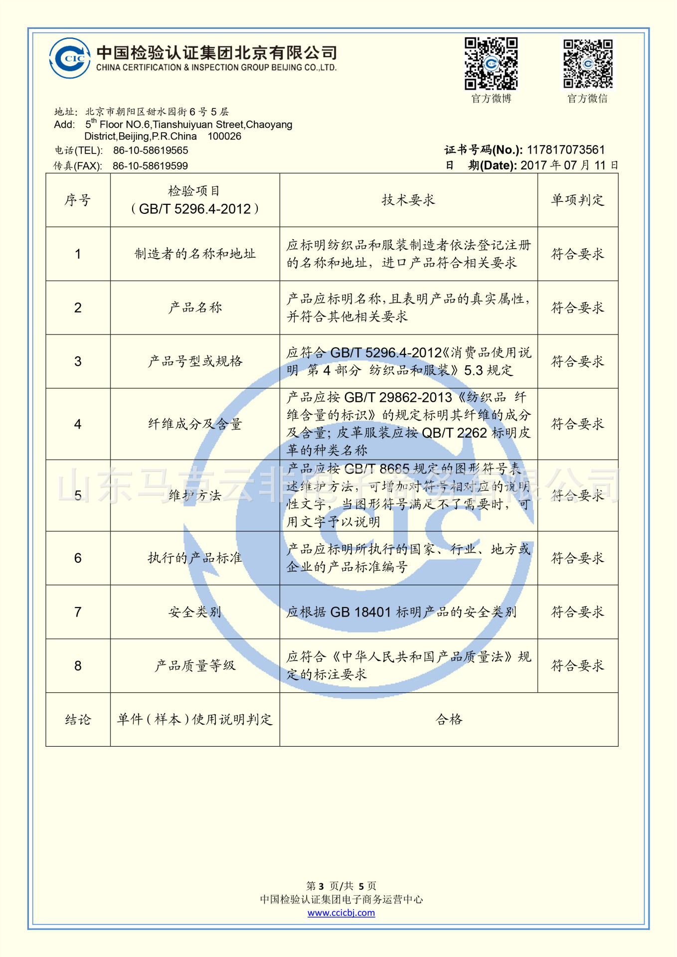 117817073561-4 拷贝