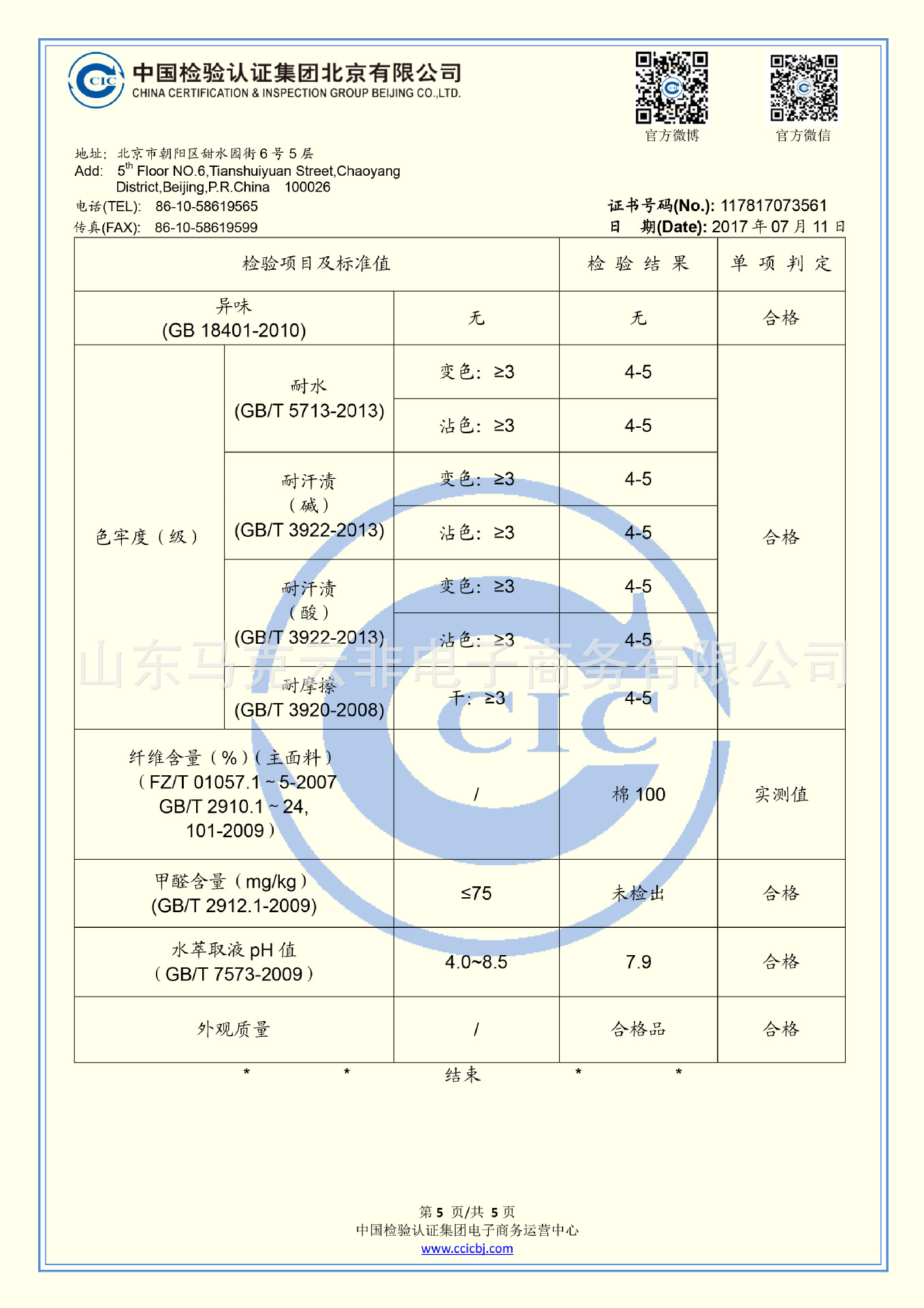 117817073561-6 拷贝