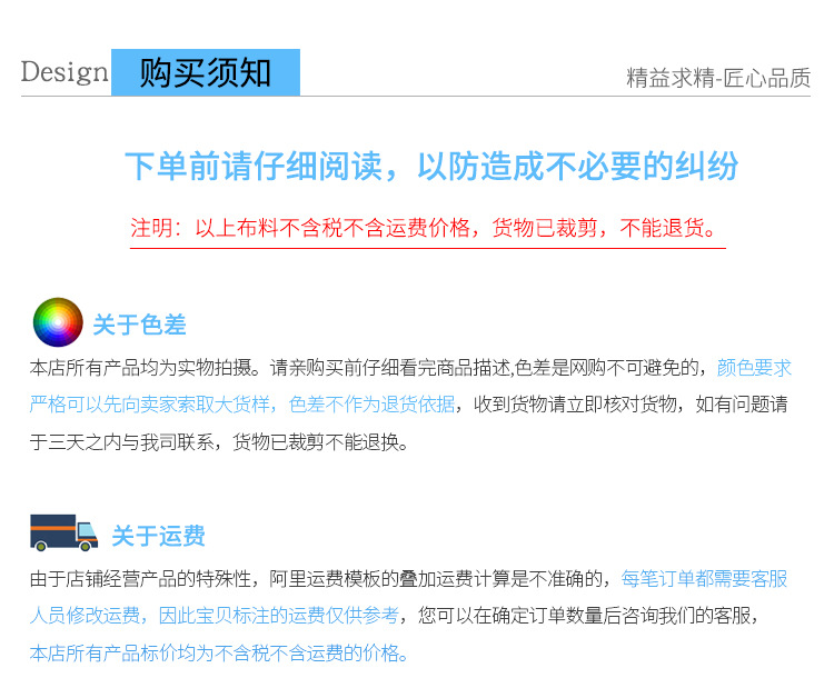 布行详情页--修改_17