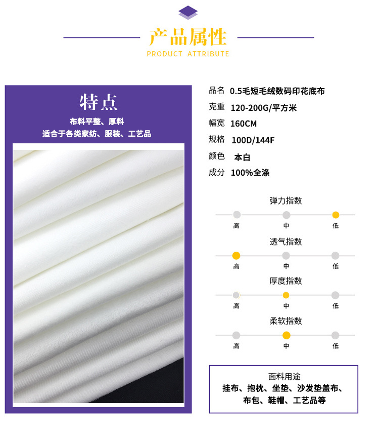 3D全棉数码印花_07.jpg