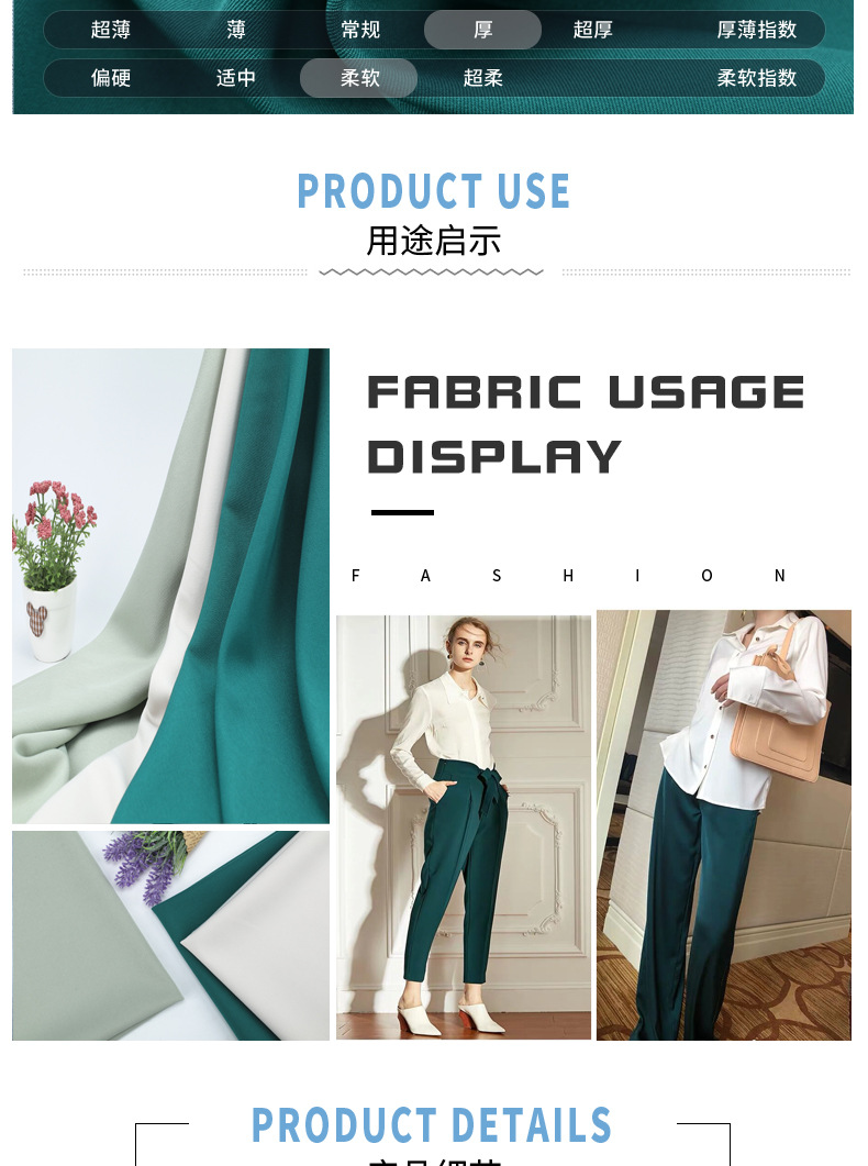 布料详情-(3)_04