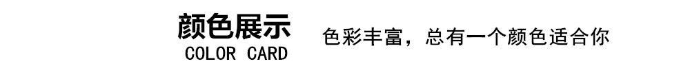 颜色展示