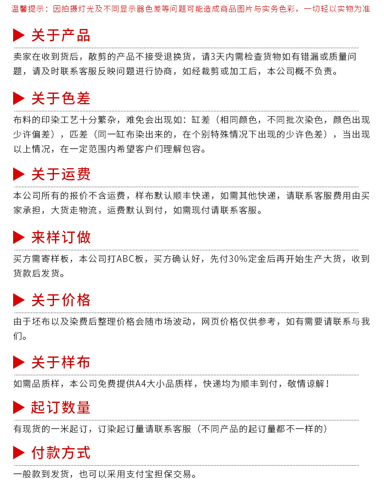 亚光色丁-详情页_24