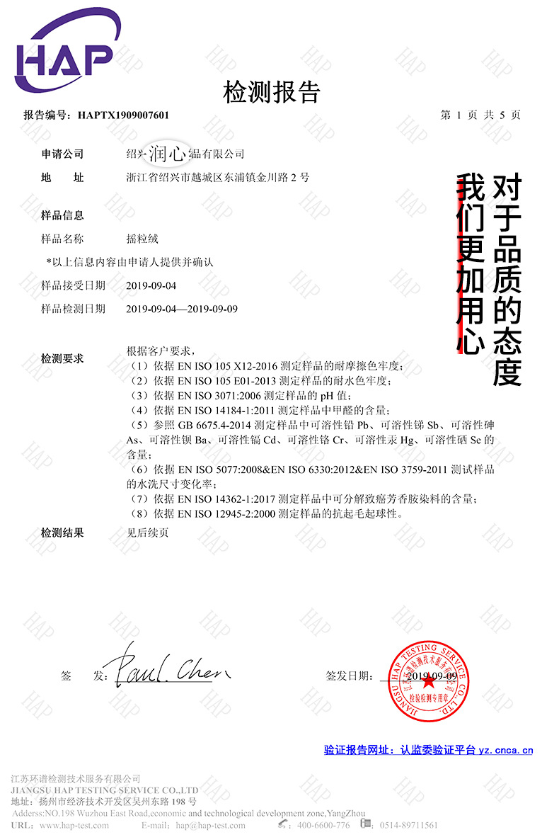 玩具针织摇粒绒厂家